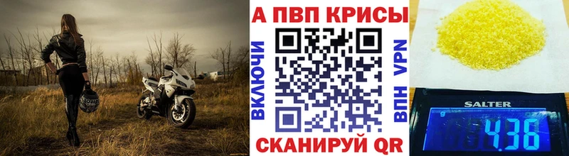 Купить где  Стрежевой  А ПВП VHQ 