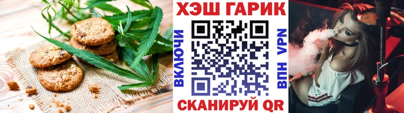 Печенье с ТГК конопля Купить Стрежевой