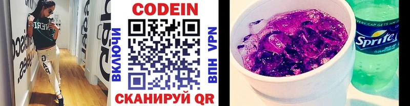 Codein Purple Drank Стрежевой