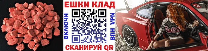Купить закладки  Стрежевой  ЭКСТАЗИ 99% 