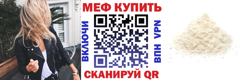 Купить где  Стрежевой  Меф мука 
