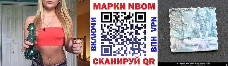 Марки NBOMe 1500мкг  Купить закладки  Стрежевой 
