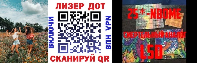 Наркотические марки 1500мкг Стрежевой